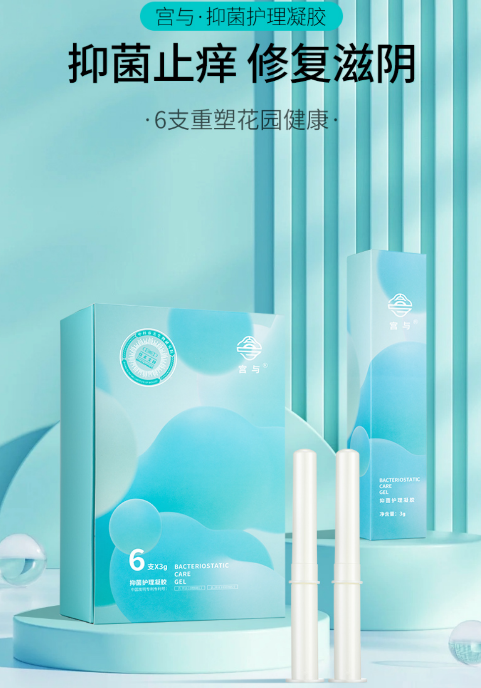 微信图片_20260630140937_316_126 Gynecological Antibacterial Care Gel 抑菌护理凝胶(妇科抑菌) - 图片 1